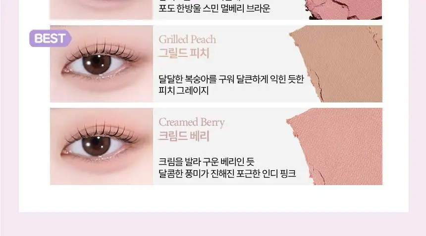 [NEW젤테일] 홀리카홀리카 마이페이브 피스 아이섀도우/젤테일/피스 빔/피스 밤 상세페이지 58